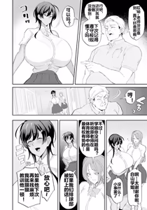 Page 3 of ヌき打ち性活指導 - preview thumbnail