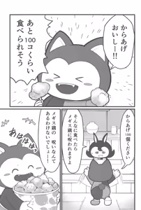 Page 5 of Puku Tamago Sanran - preview thumbnail