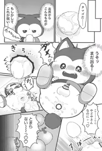 Page 8 of Puku Tamago Sanran - preview thumbnail