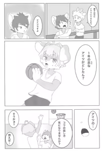 Page 4 of Kobiuri - preview thumbnail