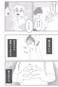 Page 5 of Kobiuri - preview thumbnail
