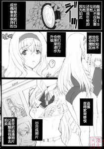 Page 5 of Aoi Namida - preview thumbnail