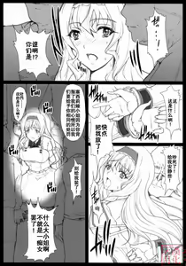Page 8 of Aoi Namida - preview thumbnail
