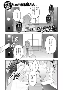 初恋の子をNTR（寝取る）ことになった件 — hentai manga cover on Fhentai