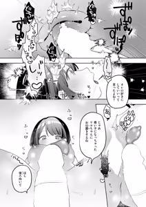 Page 22 of 初恋の子をNTR（寝取る）ことになった件 - preview thumbnail