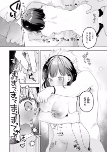 Page 24 of 初恋の子をNTR（寝取る）ことになった件 - preview thumbnail