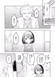 Page 27 of 初恋の子をNTR（寝取る）ことになった件 - preview thumbnail