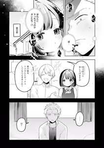 Page 3 of 初恋の子をNTR（寝取る）ことになった件 - preview thumbnail