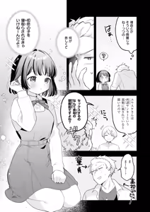 Page 5 of 初恋の子をNTR（寝取る）ことになった件 - preview thumbnail