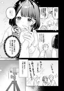 Page 6 of 初恋の子をNTR（寝取る）ことになった件 - preview thumbnail