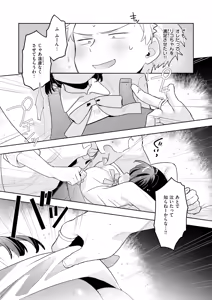 Page 9 of 初恋の子をNTR（寝取る）ことになった件 - preview thumbnail