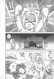 Page 176 of Akirecha Damedesuu - preview thumbnail