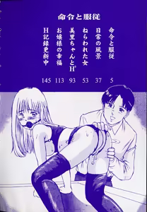 Page 3 of Meirei to Fukujuu - preview thumbnail