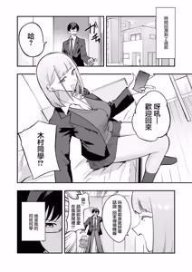 Page 3 of Wotakuni choudoii Gal | 配阿宅剛好合適的辣妹 - preview thumbnail