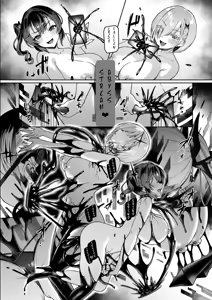 Page 19 of Vanishing Reality 5 ~Succubus Application~ - preview thumbnail