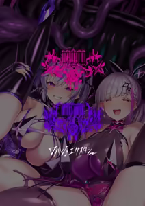 Page 34 of Vanishing Reality 5 ~Succubus Application~ - preview thumbnail