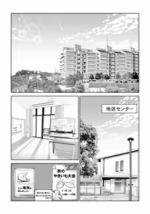 Page 3 of Jichikai no Hitozuma wa Totemo Ecchi Deshita. 5 Nakahara Keiko no hurin nakada si sex hen - preview thumbnail