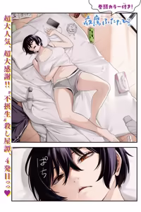 Page 14 of Yotaka Aoi - preview thumbnail