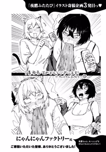 Page 30 of Yotaka Aoi - preview thumbnail