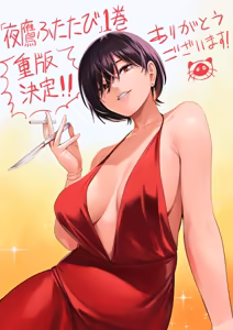 Page 46 of Yotaka Aoi - preview thumbnail