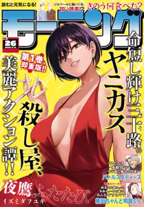 Page 47 of Yotaka Aoi - preview thumbnail