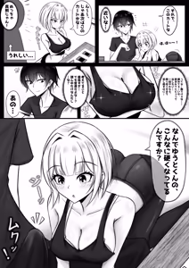Page 8 of ore no ka-do ge-mu nakama ga kawai sugiru - preview thumbnail