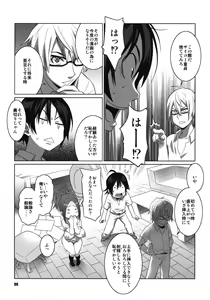 Page 8 of BAKUNEW - preview thumbnail