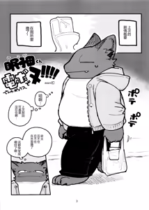 Page 3 of Nekoda-kun Denwa Box de nu!!!! - preview thumbnail