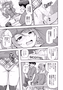 Page 12 of Game Tomodachi no Onnanoko ga Cosplay Satsueikai ni Iku Hanashi - preview thumbnail