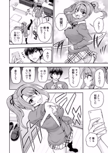Page 13 of Game Tomodachi no Onnanoko ga Cosplay Satsueikai ni Iku Hanashi - preview thumbnail