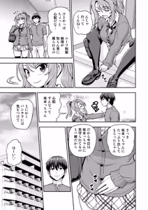 Page 14 of Game Tomodachi no Onnanoko ga Cosplay Satsueikai ni Iku Hanashi - preview thumbnail
