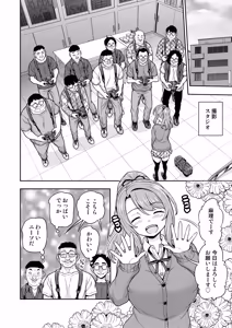Page 15 of Game Tomodachi no Onnanoko ga Cosplay Satsueikai ni Iku Hanashi - preview thumbnail