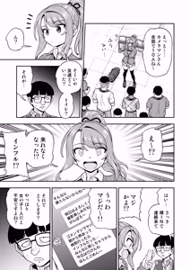 Page 16 of Game Tomodachi no Onnanoko ga Cosplay Satsueikai ni Iku Hanashi - preview thumbnail