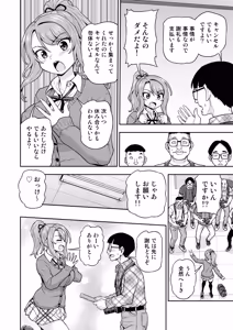 Page 17 of Game Tomodachi no Onnanoko ga Cosplay Satsueikai ni Iku Hanashi - preview thumbnail