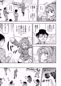 Page 18 of Game Tomodachi no Onnanoko ga Cosplay Satsueikai ni Iku Hanashi - preview thumbnail