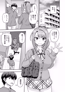 Page 2 of Game Tomodachi no Onnanoko ga Cosplay Satsueikai ni Iku Hanashi - preview thumbnail