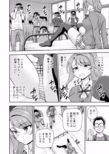 Page 21 of Game Tomodachi no Onnanoko ga Cosplay Satsueikai ni Iku Hanashi - preview thumbnail