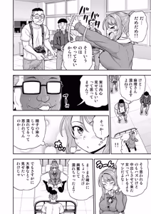 Page 27 of Game Tomodachi no Onnanoko ga Cosplay Satsueikai ni Iku Hanashi - preview thumbnail