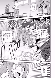 Page 28 of Game Tomodachi no Onnanoko ga Cosplay Satsueikai ni Iku Hanashi - preview thumbnail