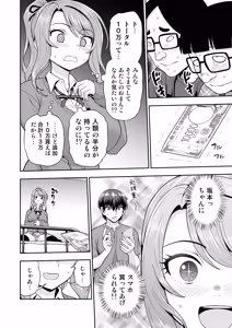 Page 29 of Game Tomodachi no Onnanoko ga Cosplay Satsueikai ni Iku Hanashi - preview thumbnail