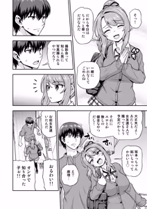 Page 3 of Game Tomodachi no Onnanoko ga Cosplay Satsueikai ni Iku Hanashi - preview thumbnail