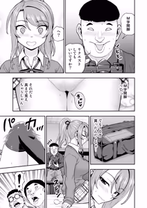 Page 34 of Game Tomodachi no Onnanoko ga Cosplay Satsueikai ni Iku Hanashi - preview thumbnail