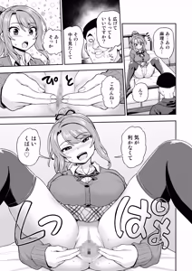 Page 36 of Game Tomodachi no Onnanoko ga Cosplay Satsueikai ni Iku Hanashi - preview thumbnail