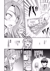 Page 39 of Game Tomodachi no Onnanoko ga Cosplay Satsueikai ni Iku Hanashi - preview thumbnail