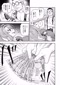 Page 44 of Game Tomodachi no Onnanoko ga Cosplay Satsueikai ni Iku Hanashi - preview thumbnail