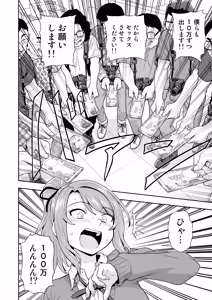 Page 47 of Game Tomodachi no Onnanoko ga Cosplay Satsueikai ni Iku Hanashi - preview thumbnail