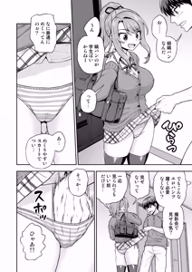 Page 5 of Game Tomodachi no Onnanoko ga Cosplay Satsueikai ni Iku Hanashi - preview thumbnail