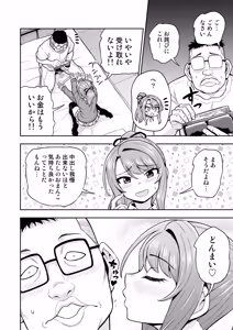 Page 55 of Game Tomodachi no Onnanoko ga Cosplay Satsueikai ni Iku Hanashi - preview thumbnail