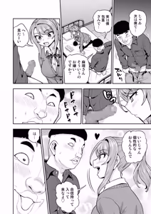 Page 57 of Game Tomodachi no Onnanoko ga Cosplay Satsueikai ni Iku Hanashi - preview thumbnail