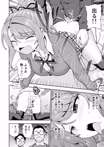 Page 59 of Game Tomodachi no Onnanoko ga Cosplay Satsueikai ni Iku Hanashi - preview thumbnail